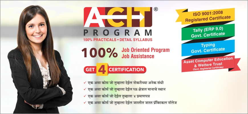 ACIT Program